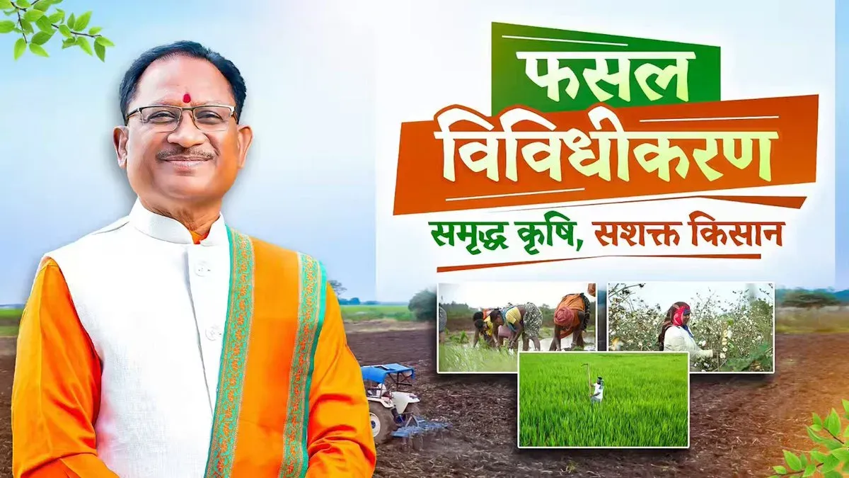 Chhattisgarh CMO Expands Krishak Unnati Yojana, Offers ₹15,000/Acre