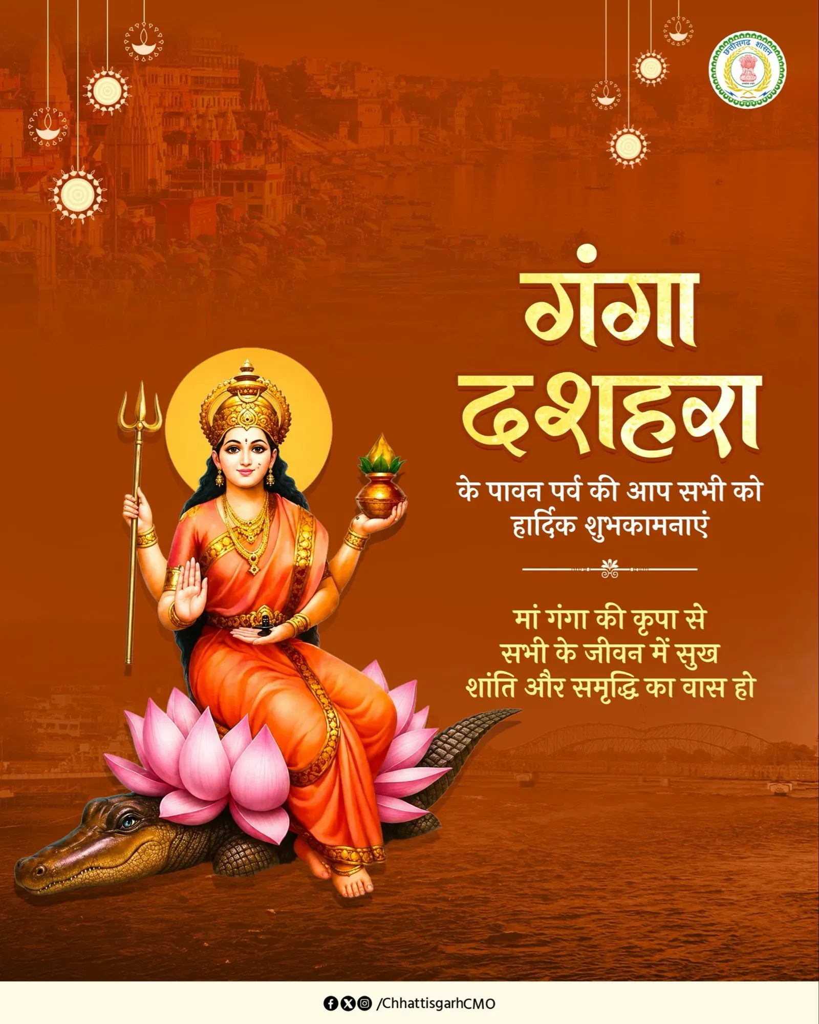 Chhattisgarh CMO Extends Ganga Dussehra Greetings