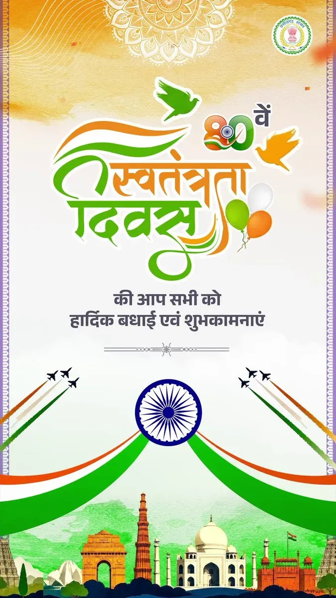 Chhattisgarh CMO greets citizens on 80th Independence Day