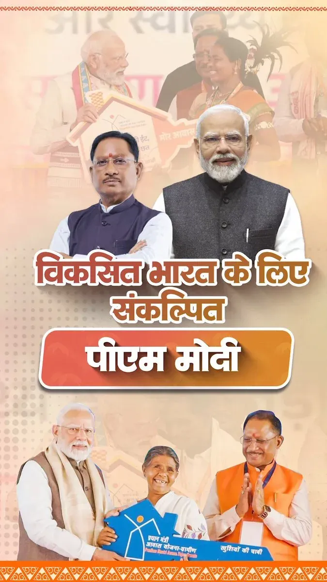 Chhattisgarh CMO hails PM Modi's 12-year Garib Kalyan vision