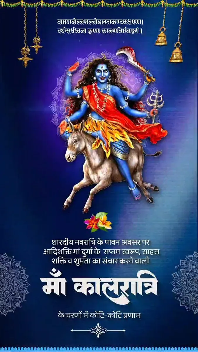 Chhattisgarh CMO marks Navratri Day 7 with Maa Kalaratri tribute