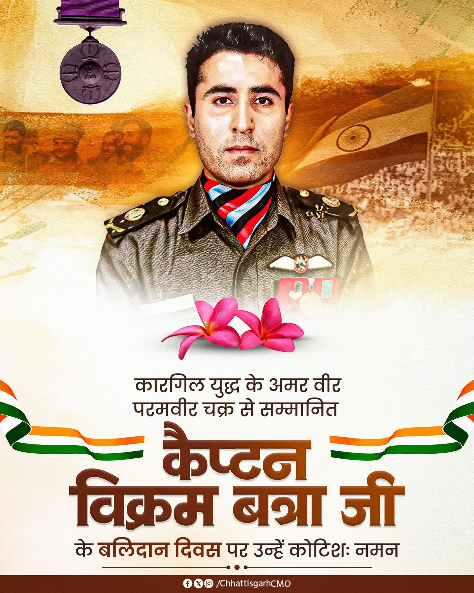 Chhattisgarh CMO Pays Tribute to Capt Vikram Batra on Balidan Diwas
