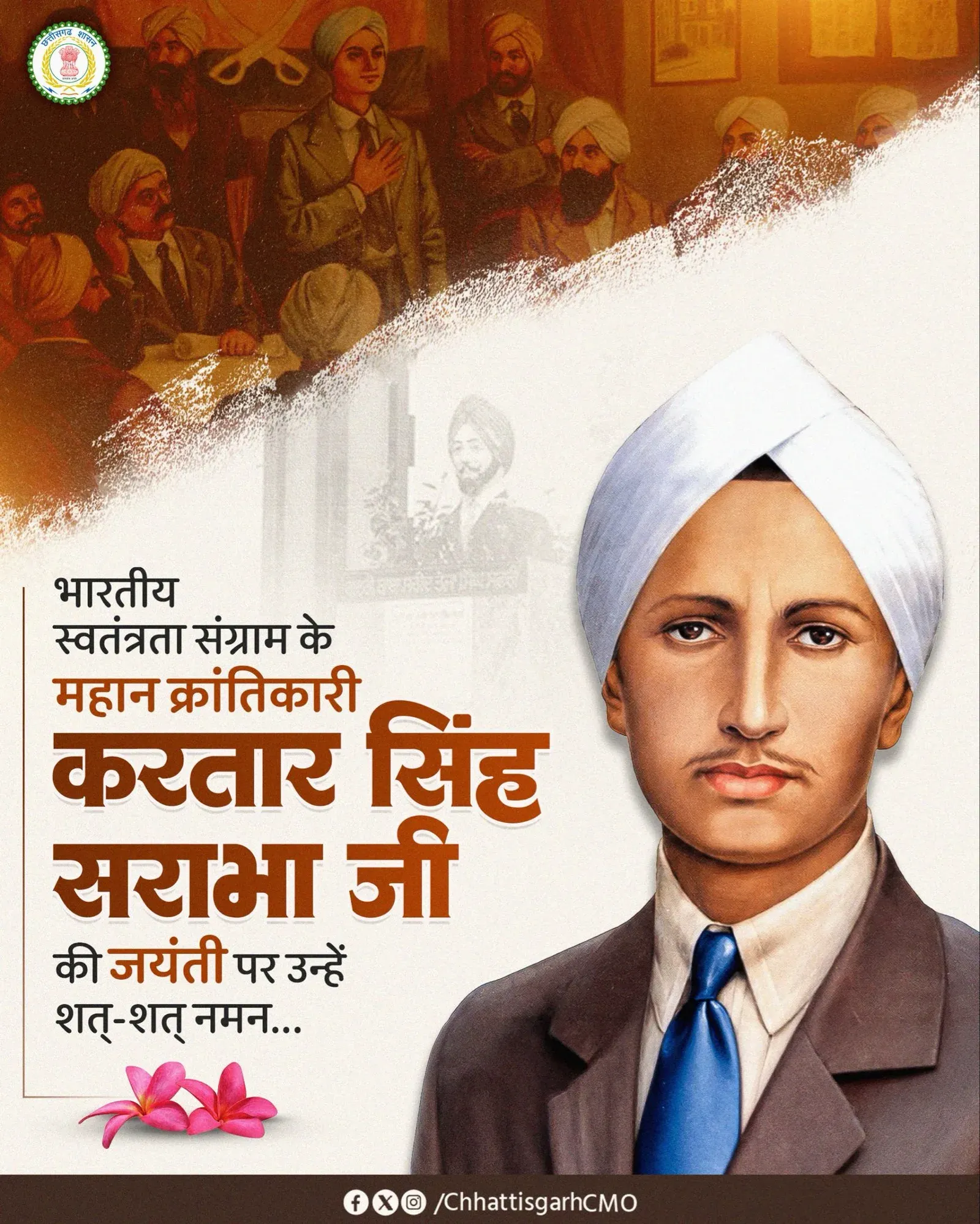 Chhattisgarh CMO pays tribute to Kartar Singh Sarabha on birth anniversary