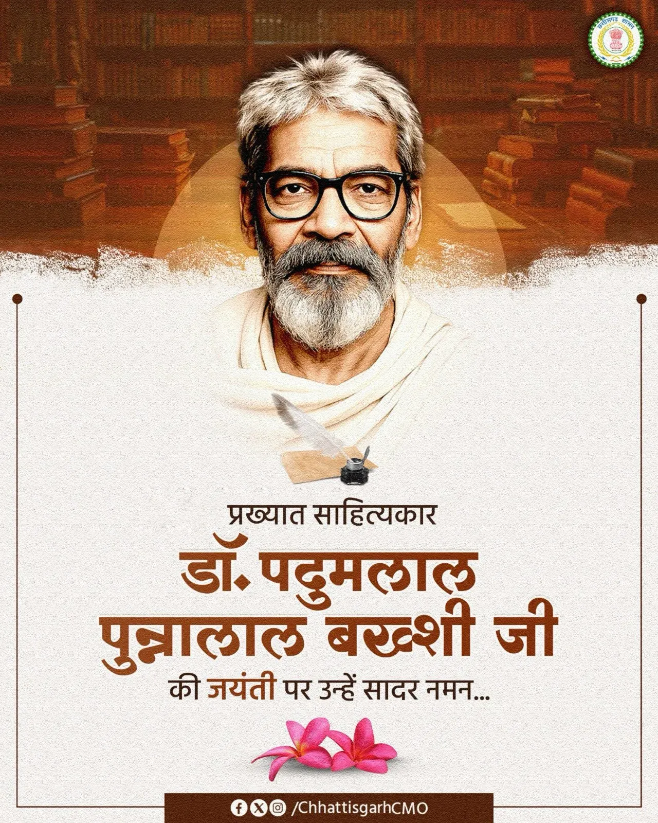 Chhattisgarh CMO pays tribute to litterateur Dr. Bakhshi