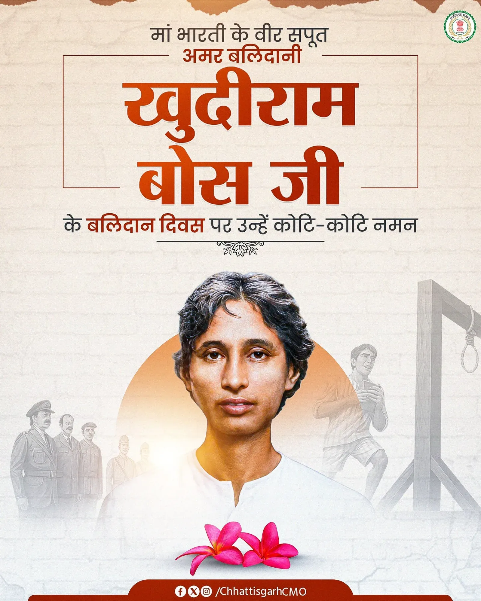 Chhattisgarh CMO pays tribute to martyr Khudiram Bose
