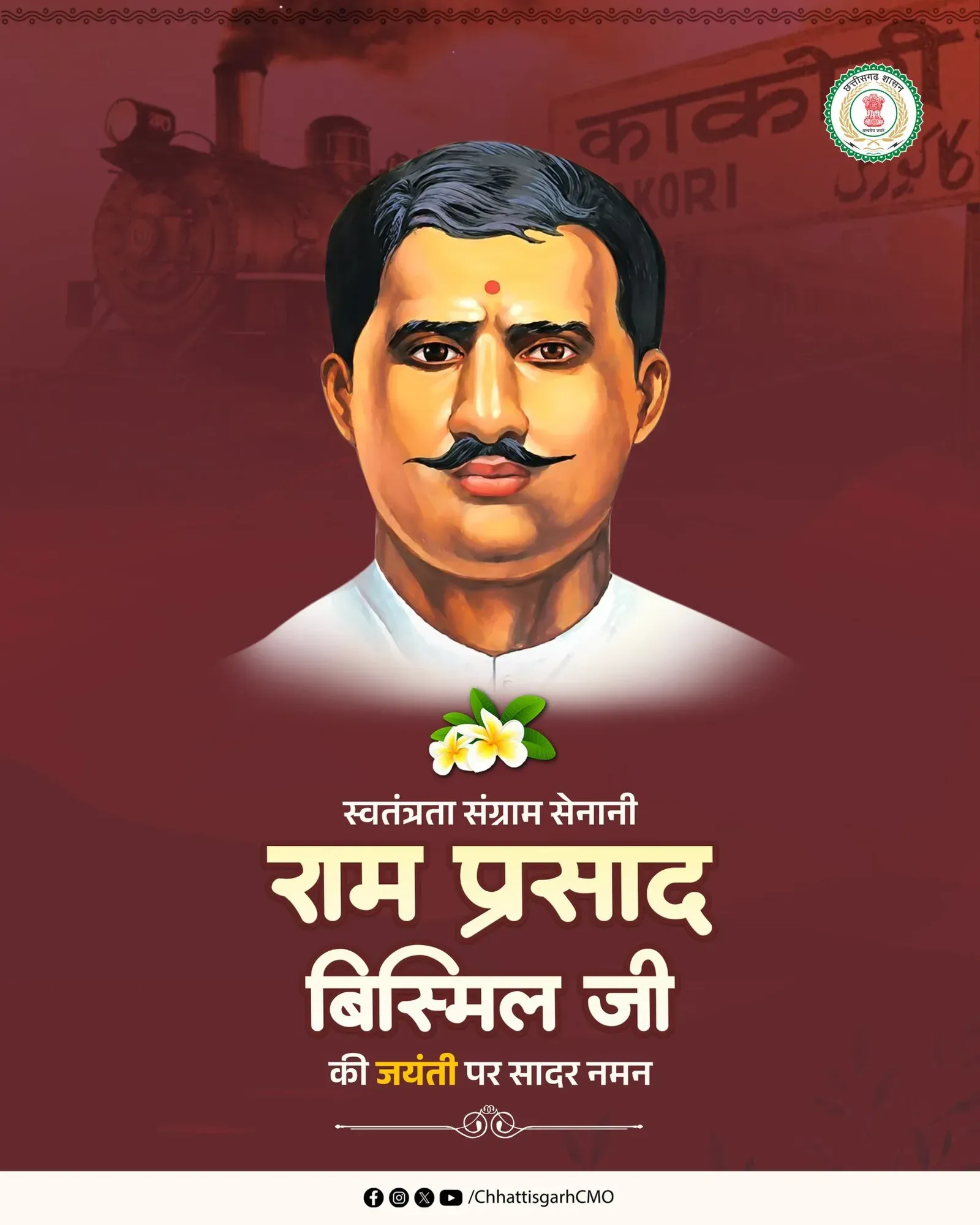 Chhattisgarh CMO pays tribute to martyr Ram Prasad Bismil