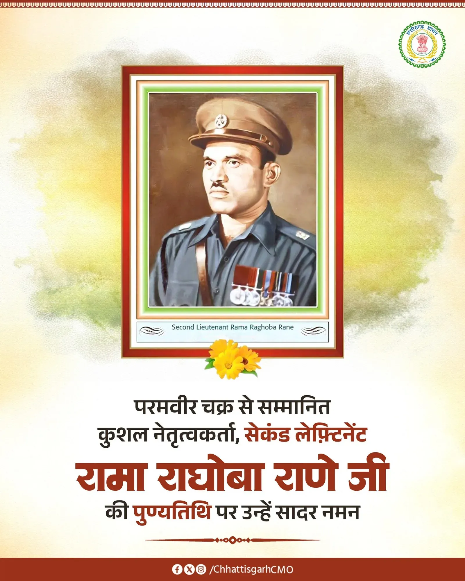Chhattisgarh CMO pays tribute to PVC hero Rama Raghoba Rane