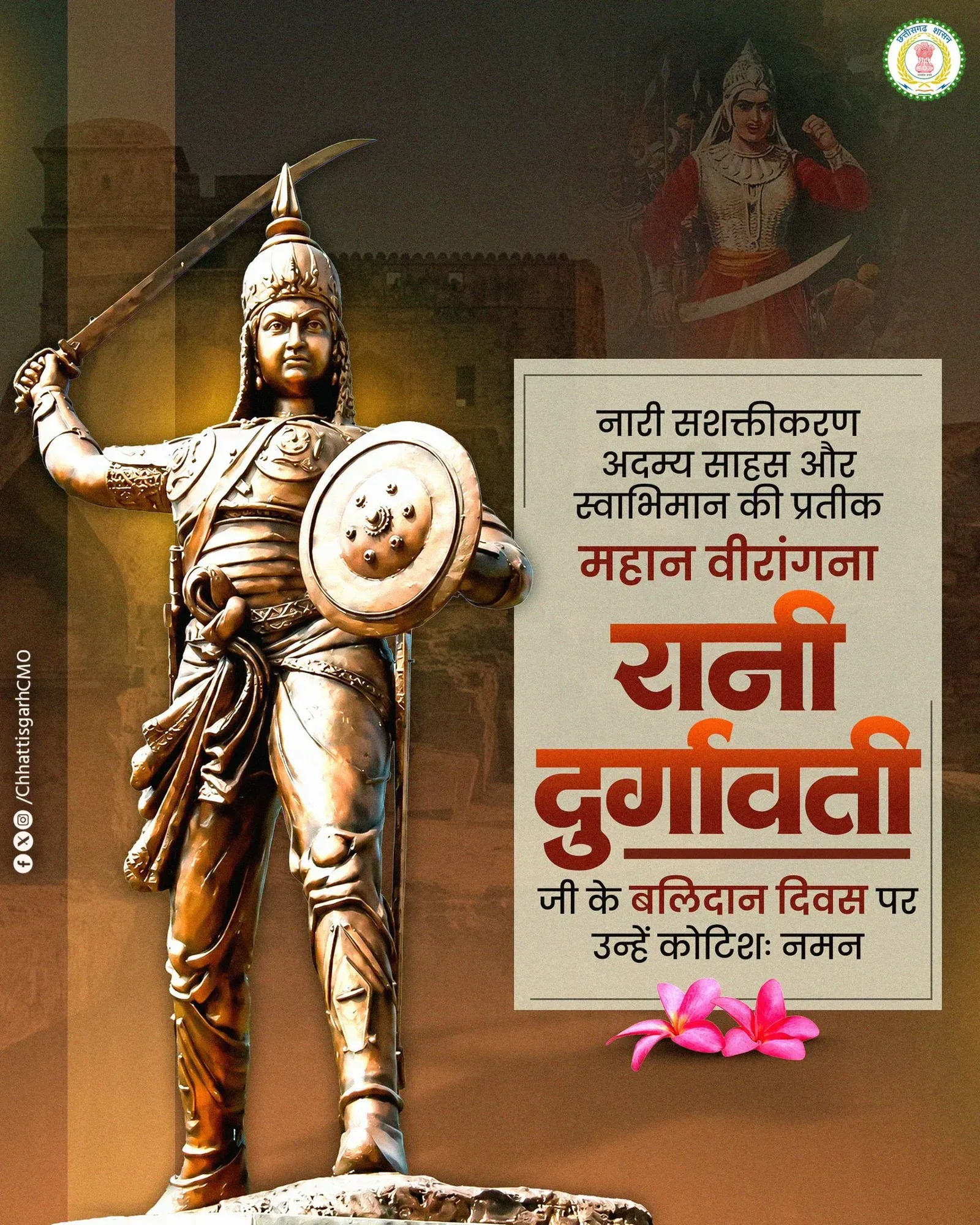 Chhattisgarh CMO pays tribute to Rani Durgavati on Balidan Diwas