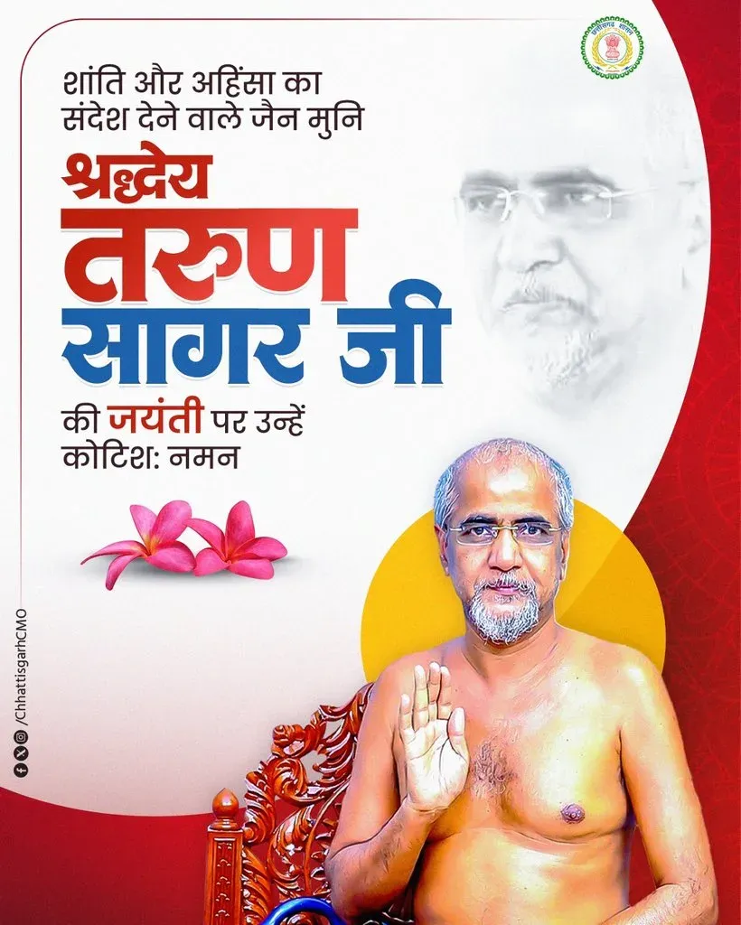 Chhattisgarh CMO pays tribute to Tarun Sagar on his birth anniversary