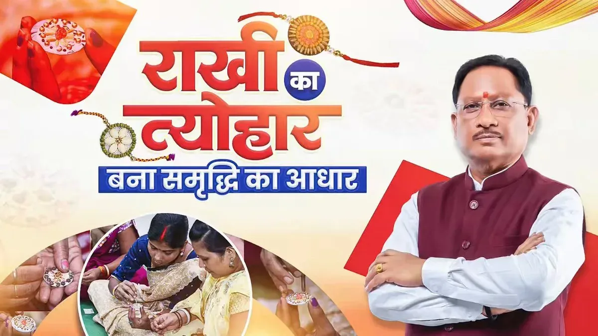 Chhattisgarh CMO: Raigarh Bihan SHGs craft eco-Rakhis