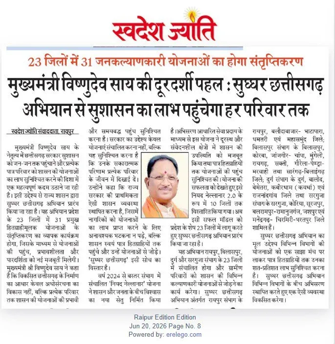 Chhattisgarh CMO Shares Governance Visual Update on X