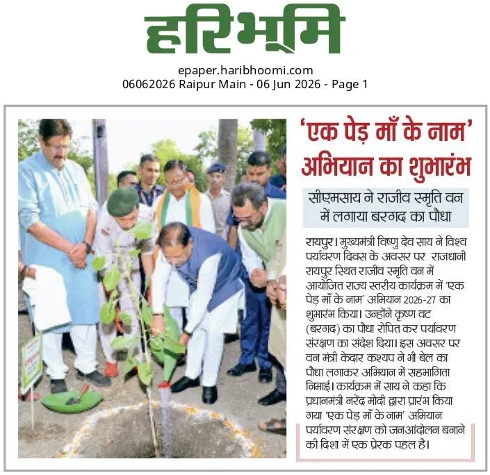 Chhattisgarh CMO Shares Official Update on X