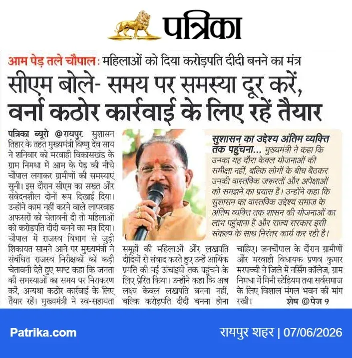 Chhattisgarh CMO shares update on state governance