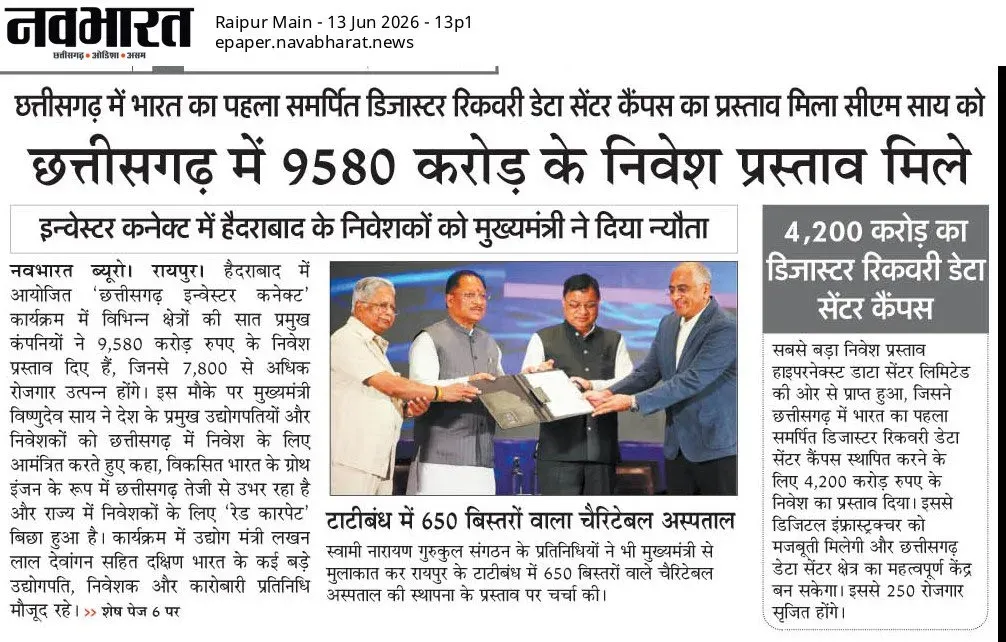 Chhattisgarh CMO Shares Visual Update on Official X Account