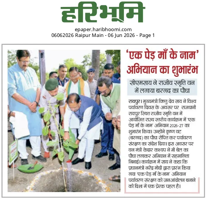 Chhattisgarh CMO shares visual update on X