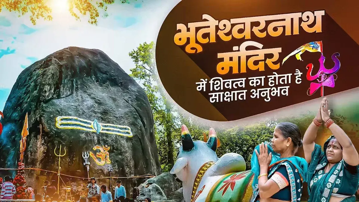 Chhattisgarh CMO Spotlights Bhuteshwar Nath Dham on Sawan Somwar