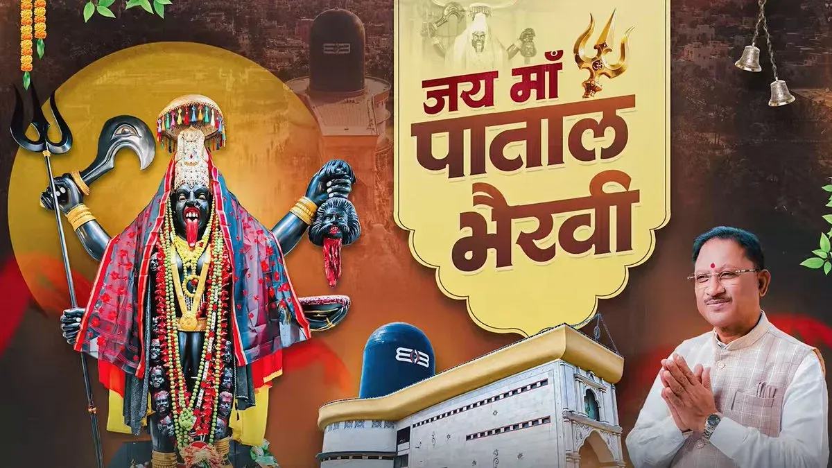 Chhattisgarh CMO Spotlights Maa Patal Bhairavi Temple in Navratri 2026