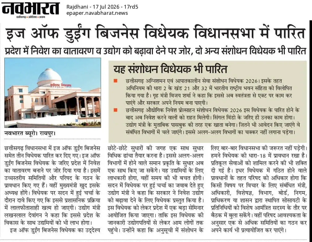 Chhattisgarh CMO: State First to Pass Ease of Doing Business Act