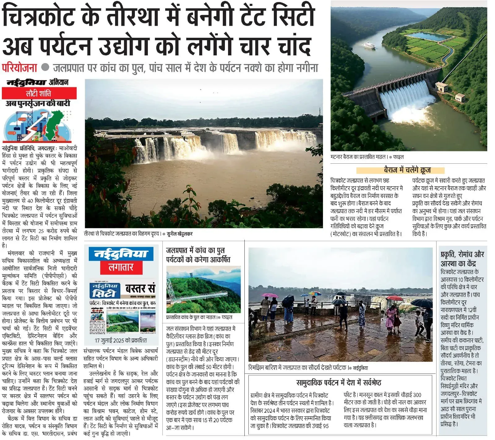 Chhattisgarh CMO: Tent City, Adventure Tourism Near Chitrakote