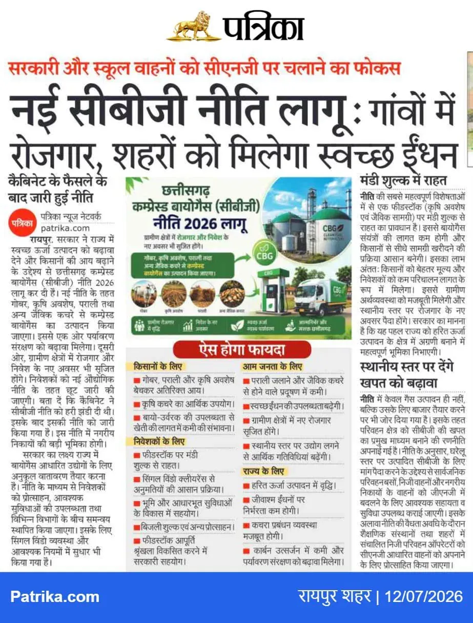 Chhattisgarh CMO unveils new CBG policy for rural jobs, clean fuel