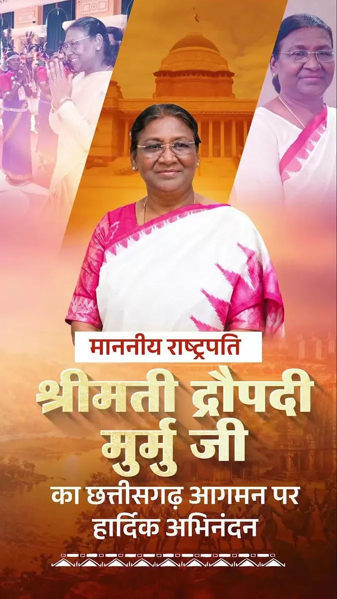 Chhattisgarh CMO Welcomes President Murmu to 'Lord Ram's Maternal Home'