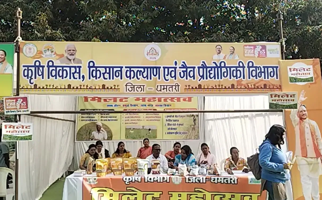 क्या छत्तीसगढ़ के धमतरी में मिलेट महोत्सव ने किसानों को जागरूक किया?