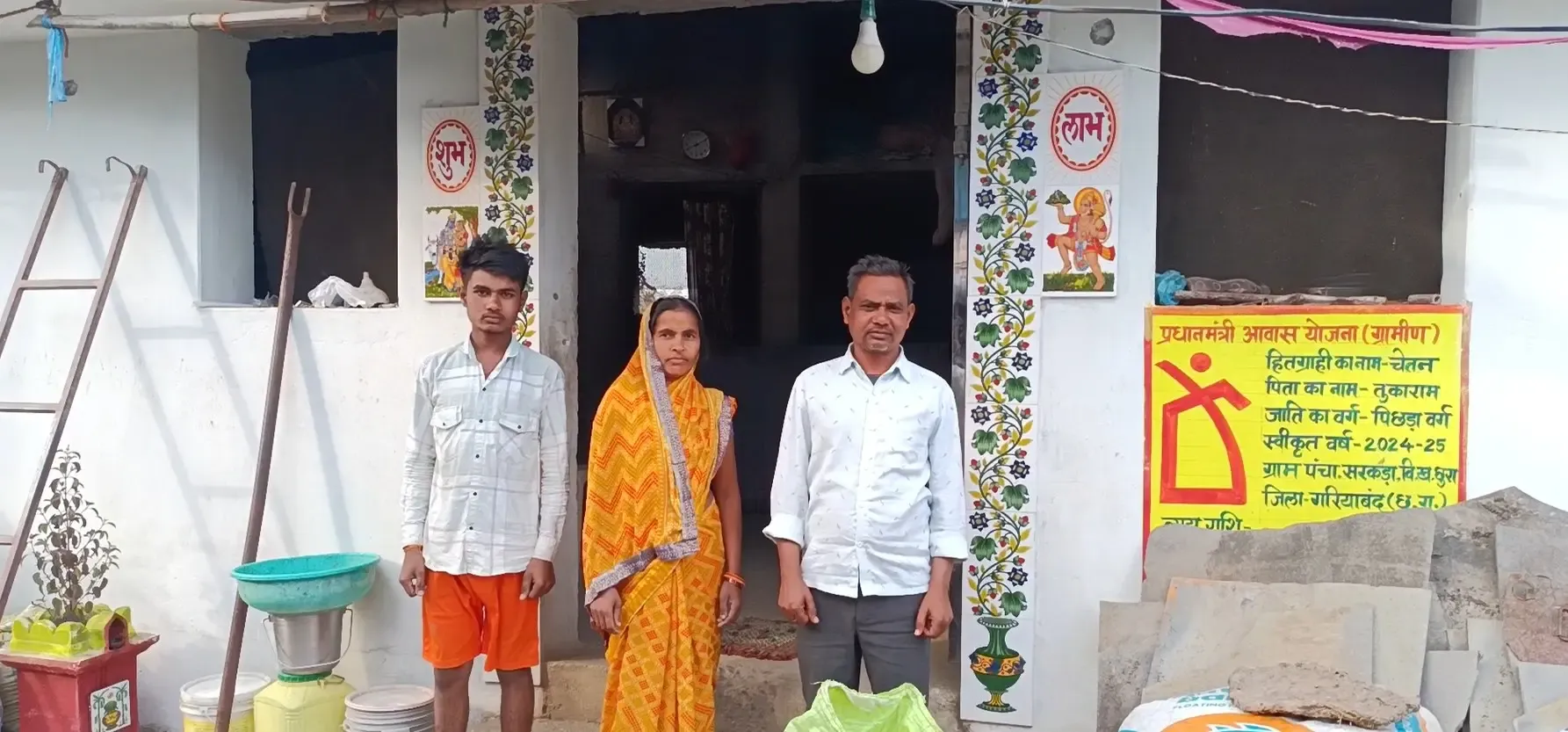 क्या छत्तीसगढ़ के सरकड़ा गांव में विकास की नई तस्वीर बन रही है, आवास योजना से परिवारों में खुशहाली?