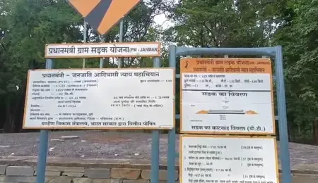 छत्तीसगढ़ : प्रधानमंत्री जनमन योजना से बनी सड़क, लोग बोले - 'अब तेजी से होगा गांव का विकास'