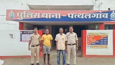जशपुर हत्याकांड: प्रेम प्रसंग के शक में 34 वर्षीय युवक की पत्थर से हत्या, नाबालिग समेत तीन गिरफ्तार