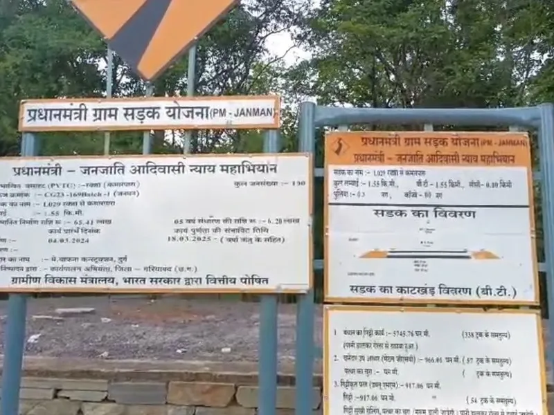 How Are Roads Built Under PM JANMAN Yojana Transforming Villages in Chhattisgarh?