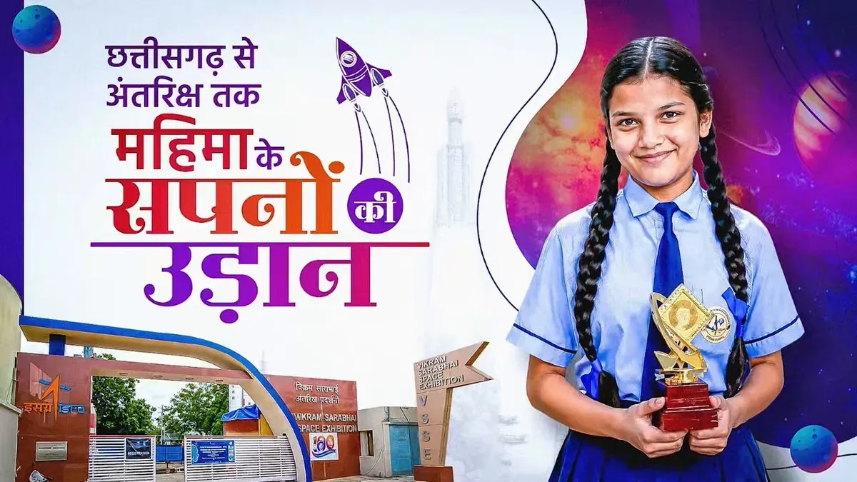 Chhattisgarh's Mahima Rajput Selected for ISRO Mission Shakti SAT