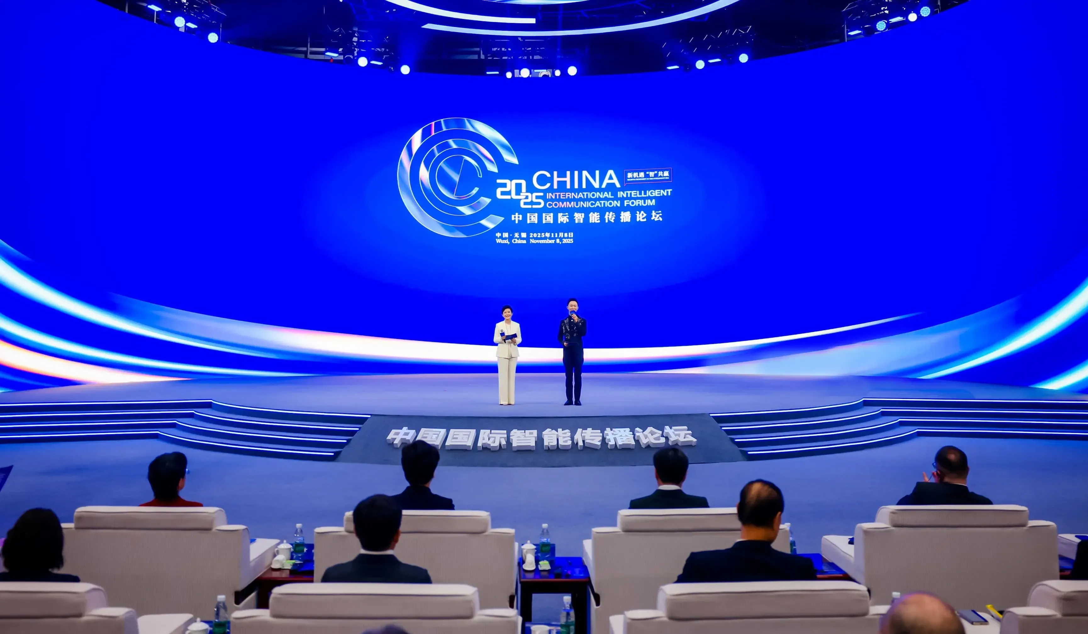 क्या चीन अंतर्राष्ट्रीय स्मार्ट संचार मंच वूशी में आयोजित हुआ?