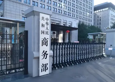 चीनी वाणिज्य मंत्री ने नीदरलैंड के आर्थिक मामलों के मंत्री के साथ फोन पर बात की