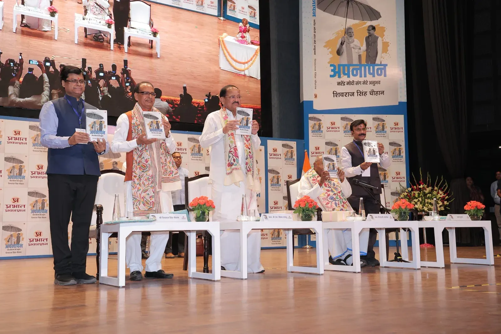 Chirag Paswan attends launch of Shivraj's book on PM Modi