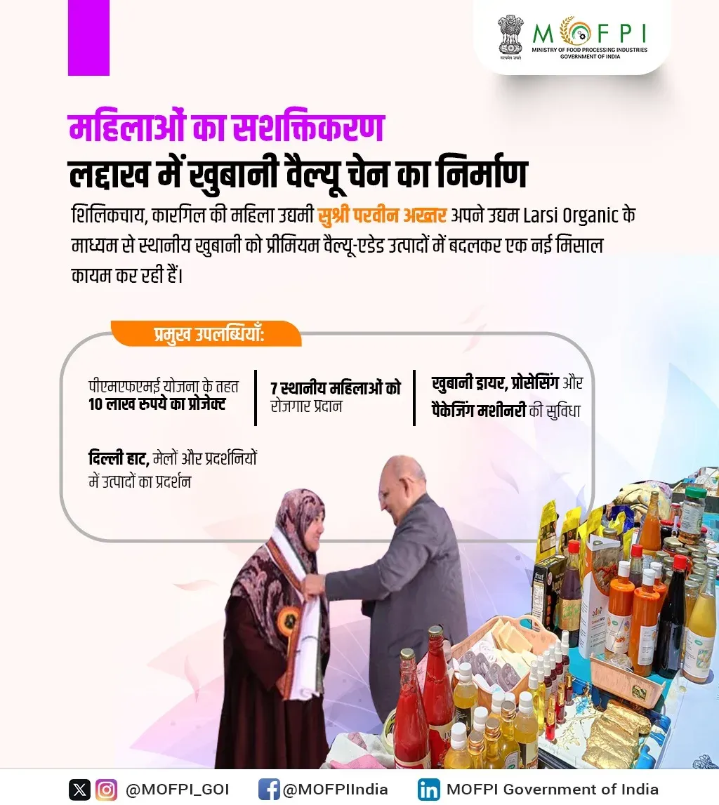 Chirag Paswan Highlights Ladakh Woman's Apricot Value-Chain Under PMFME