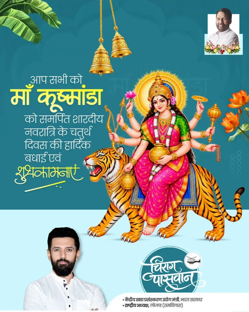 Chirag Paswan Offers Navratri Prayers to Maa Kushmanda