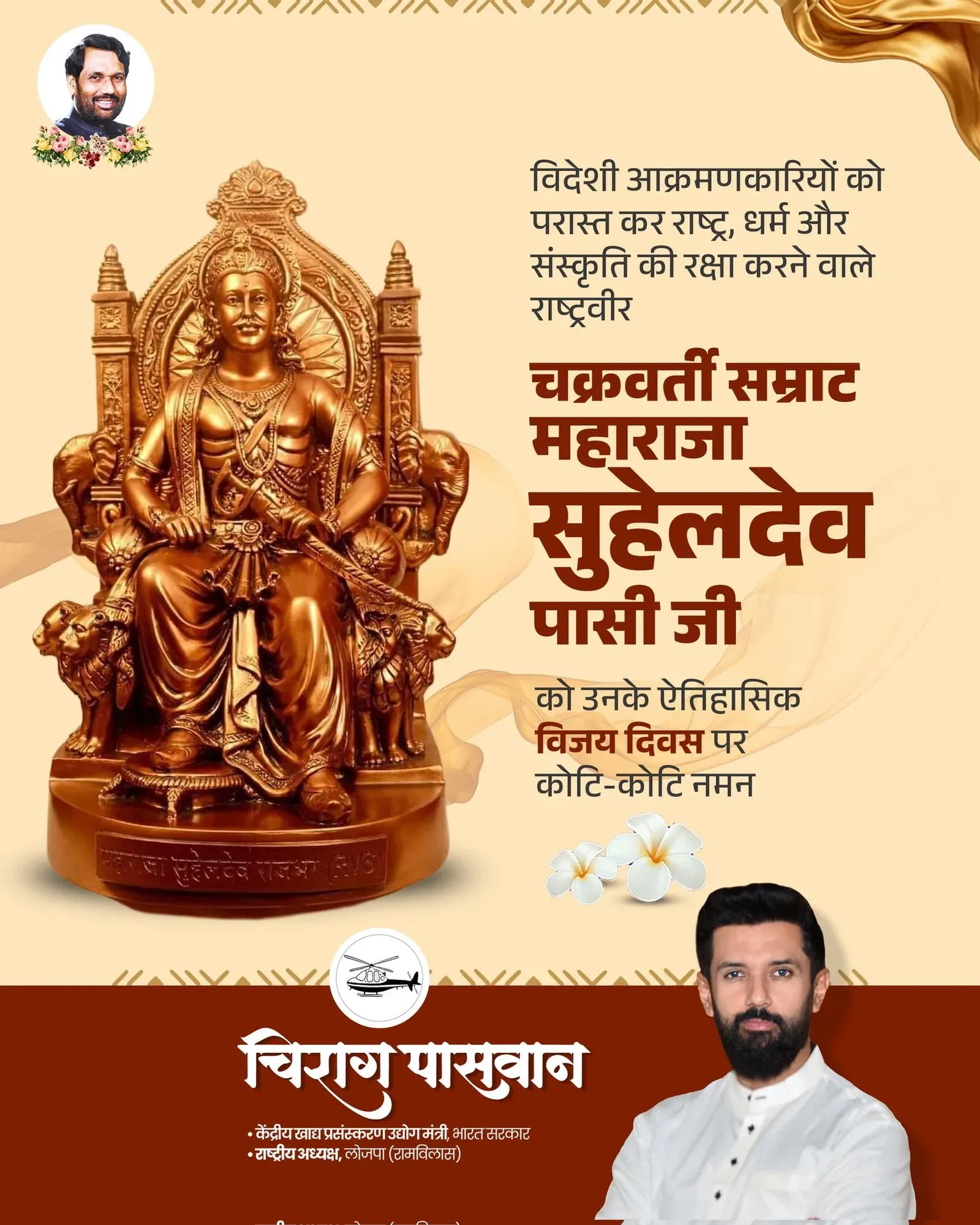 Chirag Paswan pays tribute on Maharaja Suheldev Vijay Diwas