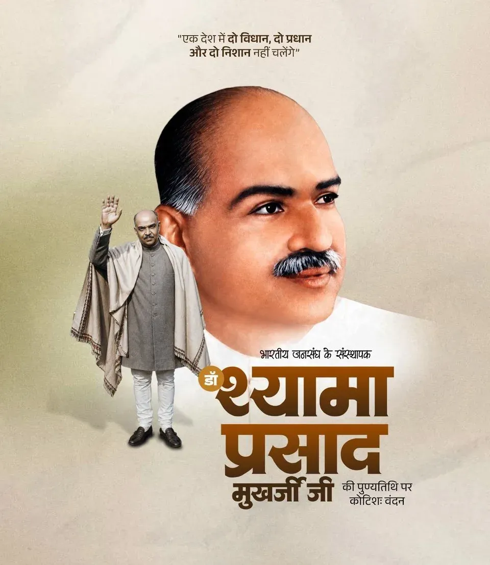 Chirag Paswan pays tribute to Dr. Shyama Prasad Mukherjee
