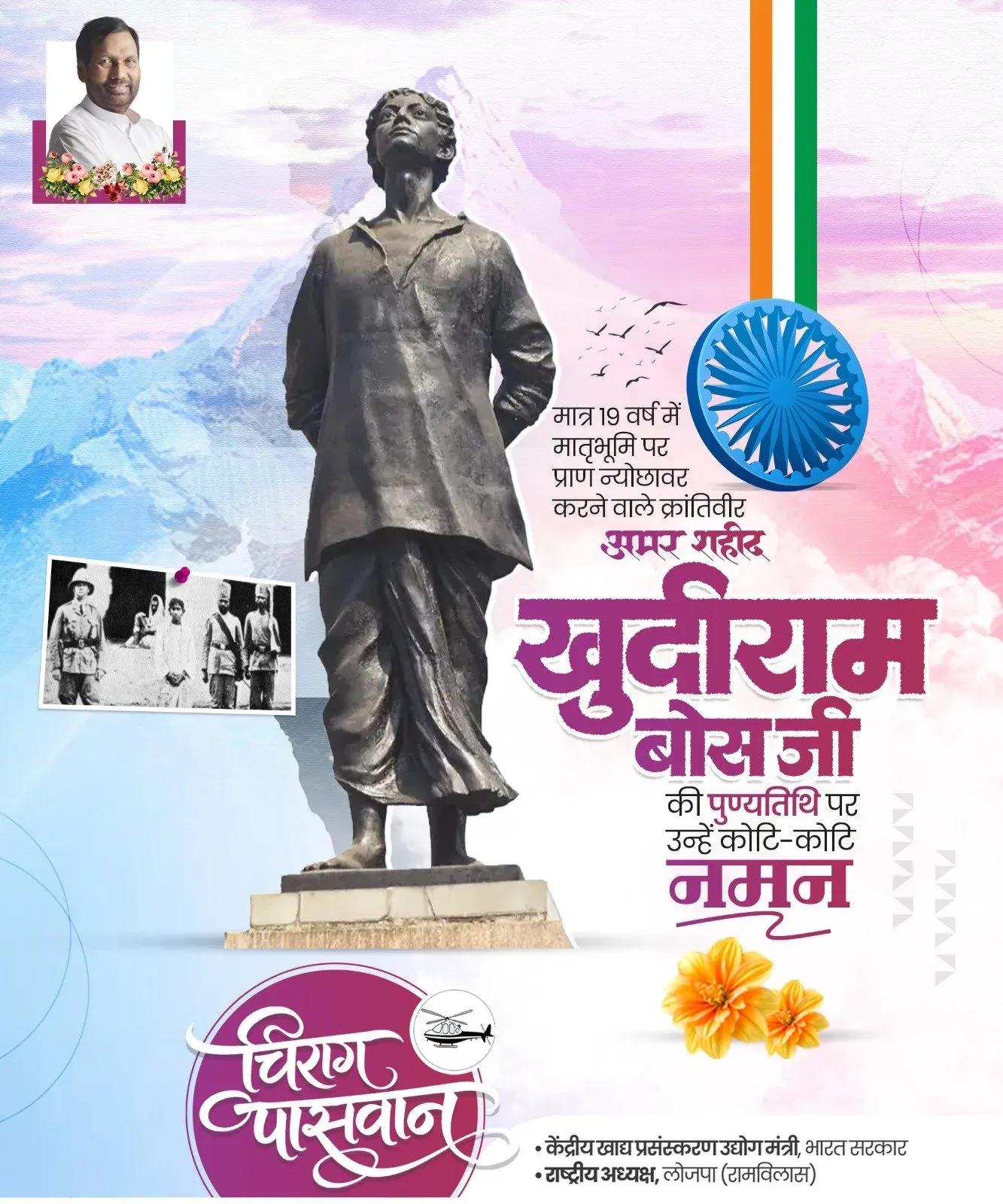 Chirag Paswan pays tribute to Khudiram Bose on martyrdom anniversary
