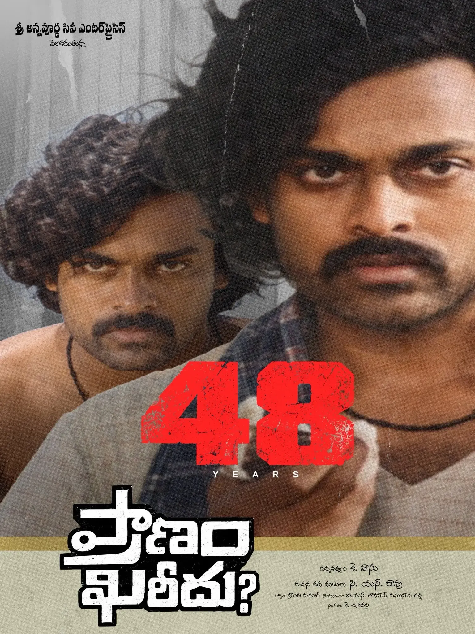 Chiranjeevi marks 48 years in cinema with heartfelt gratitude note