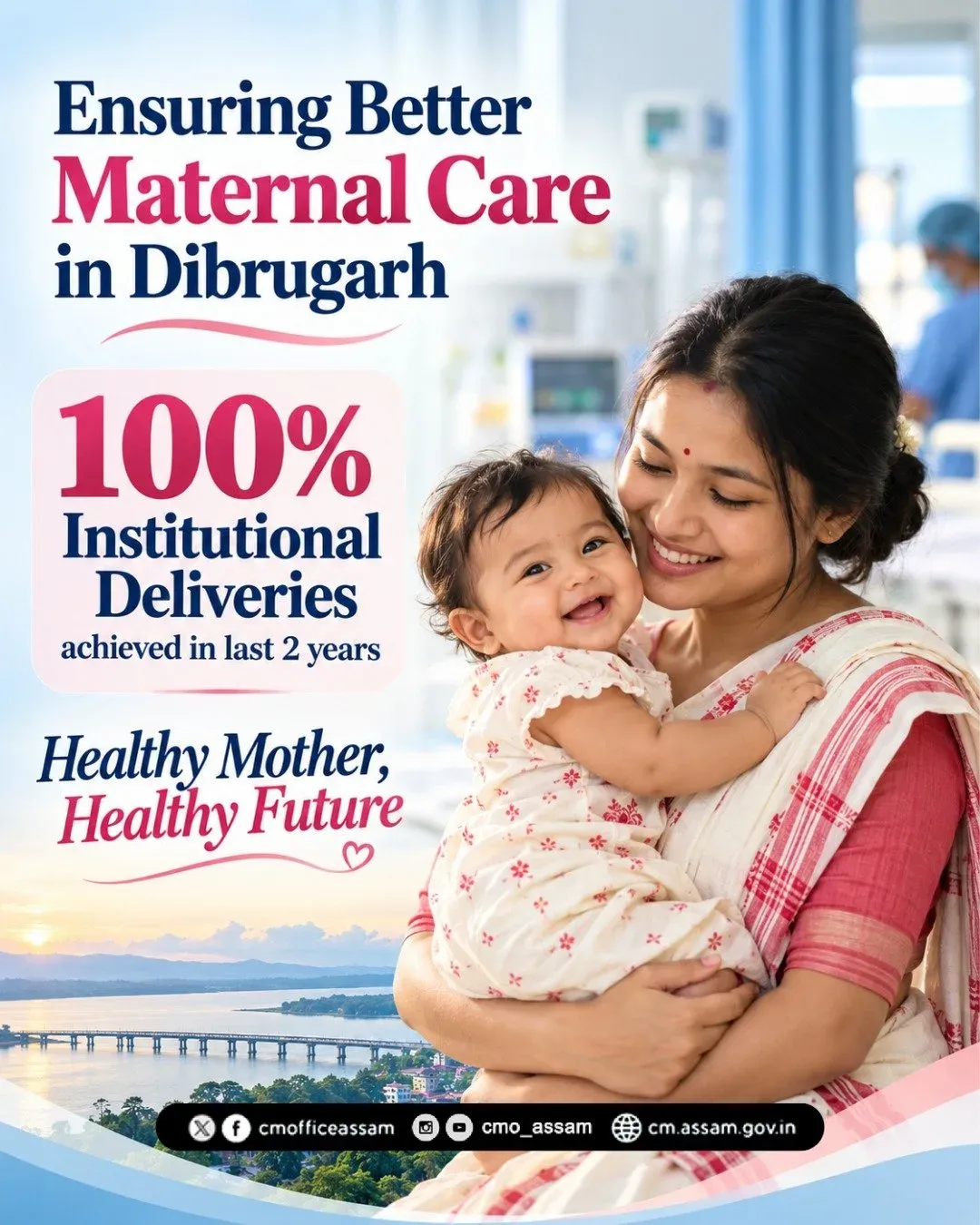 CM Assam: Dibrugarh Achieves 100% Institutional Deliveries