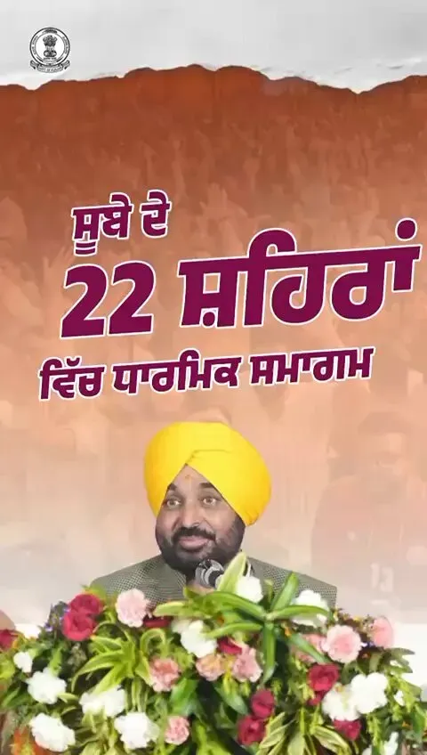 CM Bhagwant Mann Addresses Shiv Devotees at Mohali