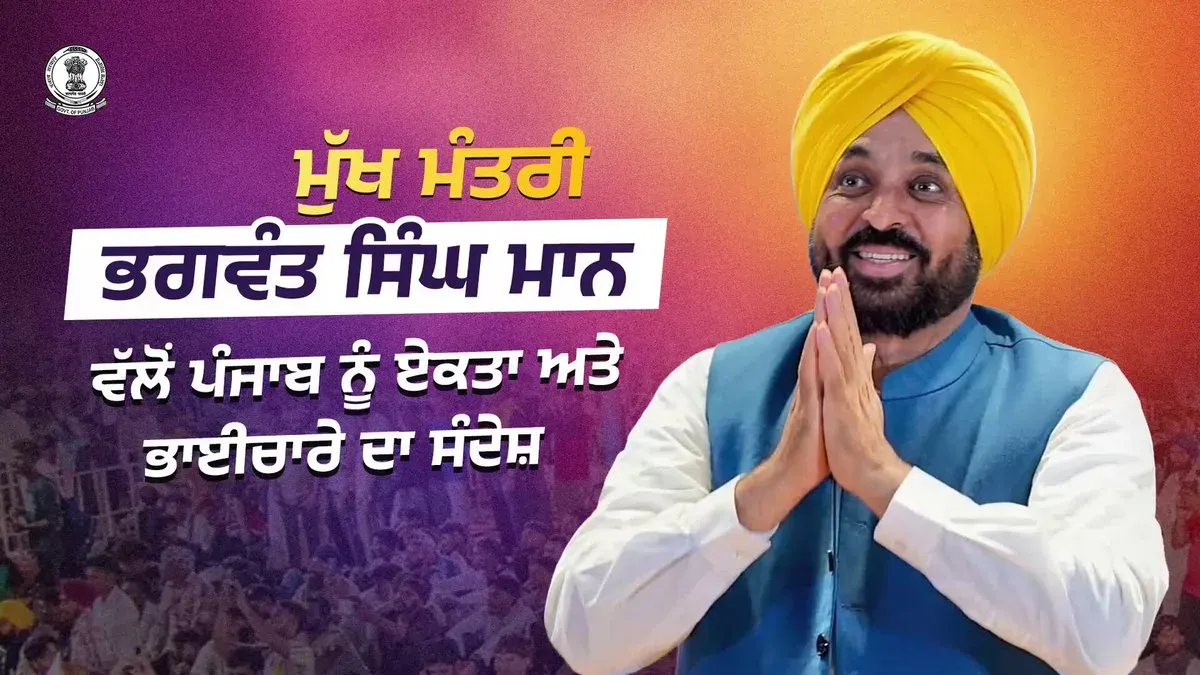CM Bhagwant Mann attends Dera Baba Lal Badshah event in Nakodar