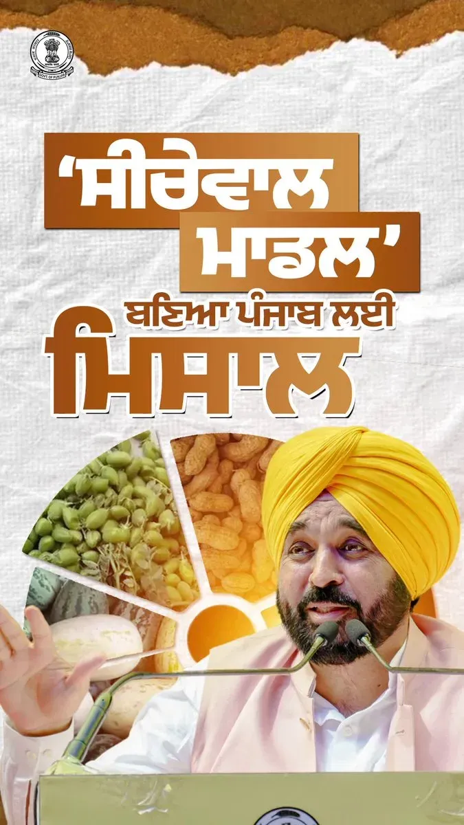 CM Bhagwant Mann Attends Sant Avtar Singh 38th Barsi at Sichewal