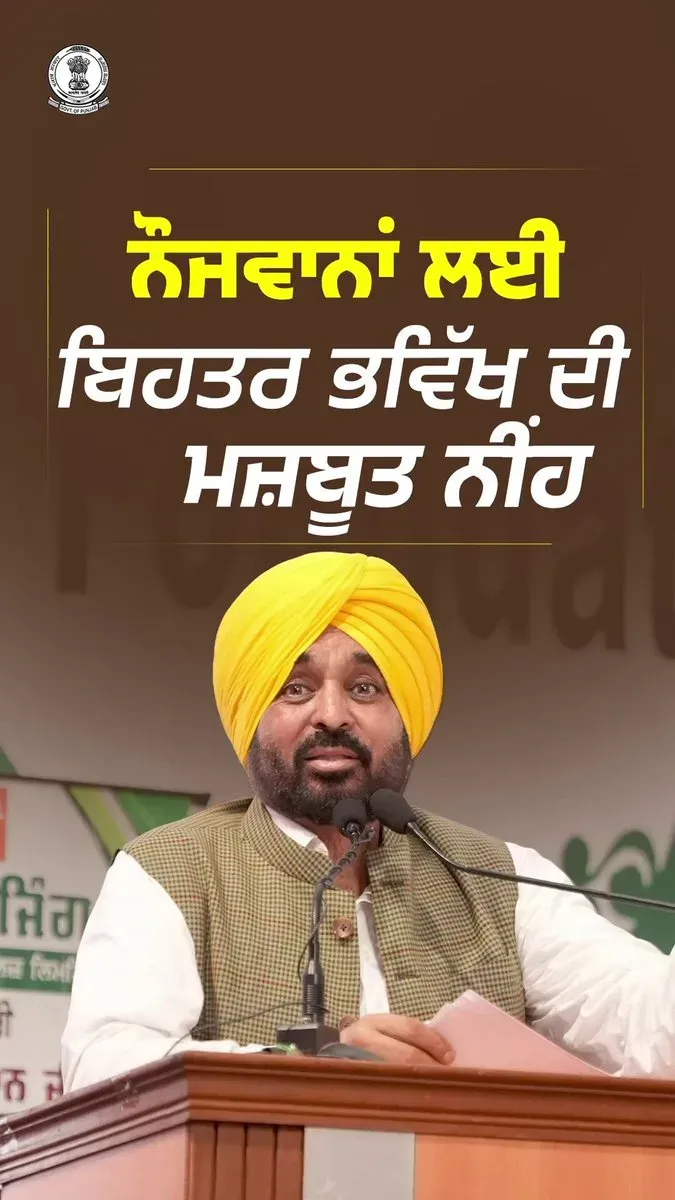 CM Bhagwant Mann Congratulates Punjab NEET Qualifiers