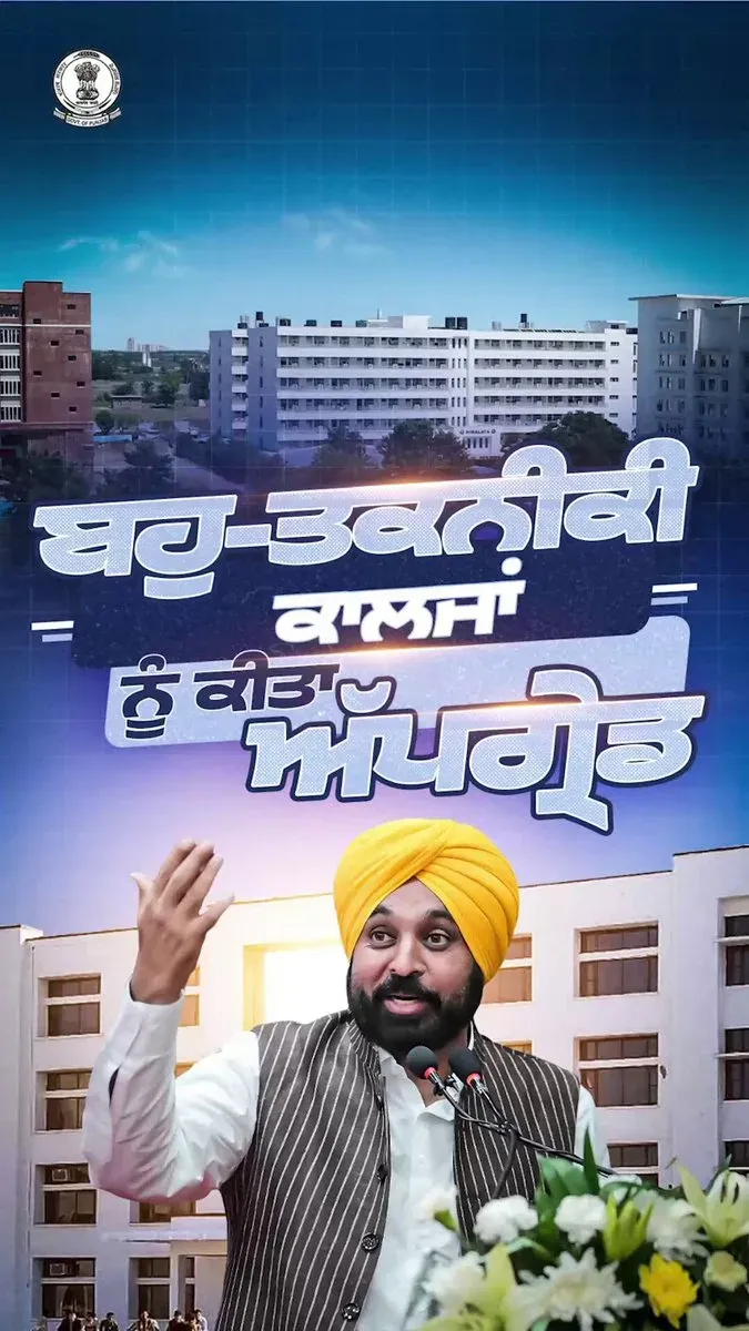 CM Bhagwant Mann Distributes Appointment Letters Across Punjab Depts