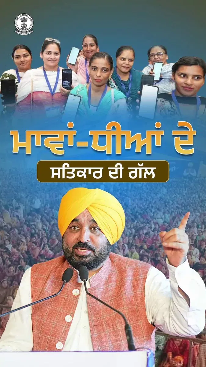 CM Bhagwant Mann Explains Mawan-Dhiyan Satkar Yojana in Punjab Assembly