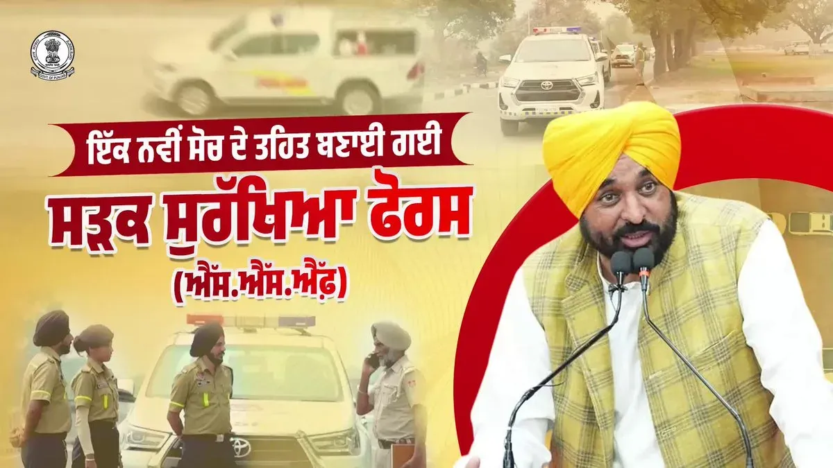 CM Bhagwant Mann Hails SSF for Saving Thousands on Punjab Roads