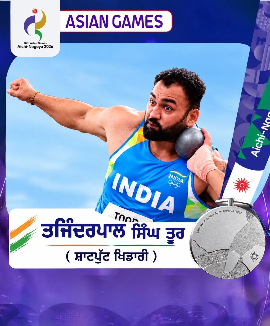 CM Bhagwant Mann Hails Tajinderpal Toor's Asian Games Silver
