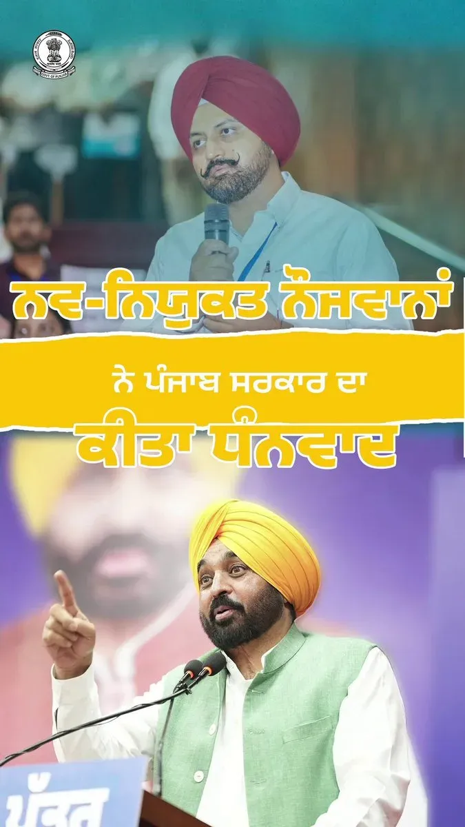 CM Bhagwant Mann Hands Appointment Letter to Sangrur Youth